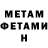 Первитин мет Satanist (TT)