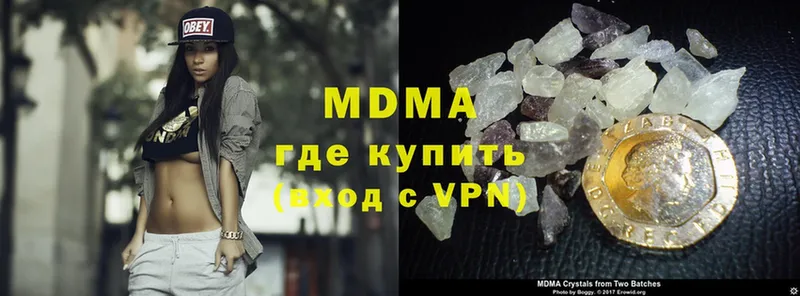 МДМА кристаллы  Белебей 